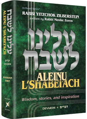 Aleinu lshabeiach- devarim