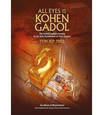 All eyes on the kohen gadol