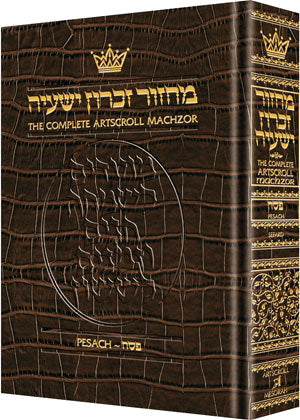 Alligator machzor pesach sefard large
