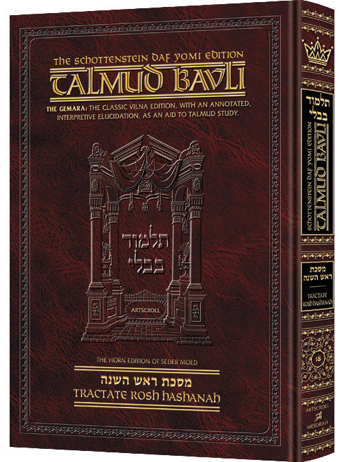Masechtas Rosh Hashanah - Artscroll Talmud Bavli