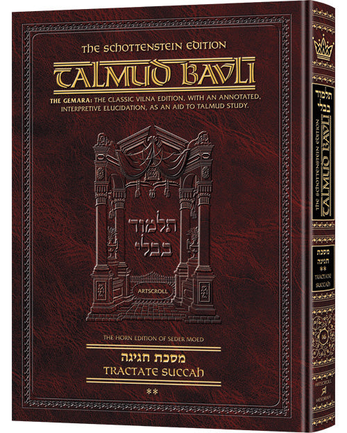Masechtas Sukkah 2 Large - Artscroll Talmud Bavli