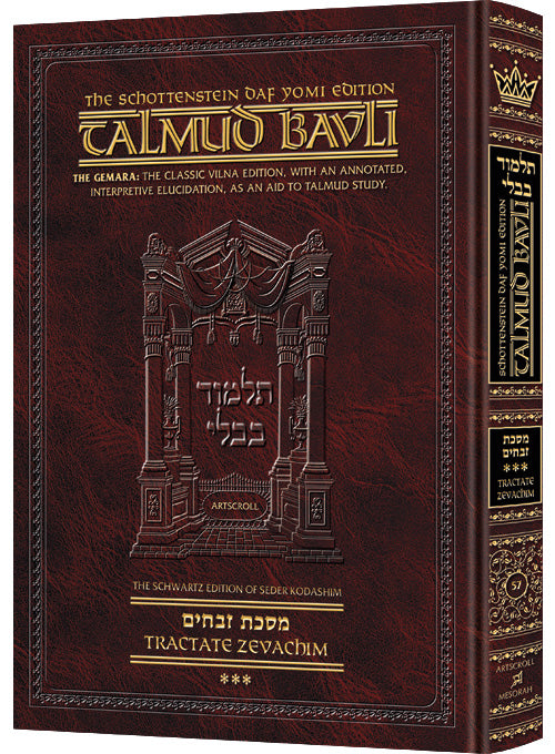 Masechtas Zvachim 3 - Artscroll Talmud Bavli