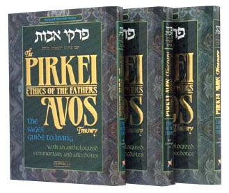 Pirkei avos pocket -3 vol. set