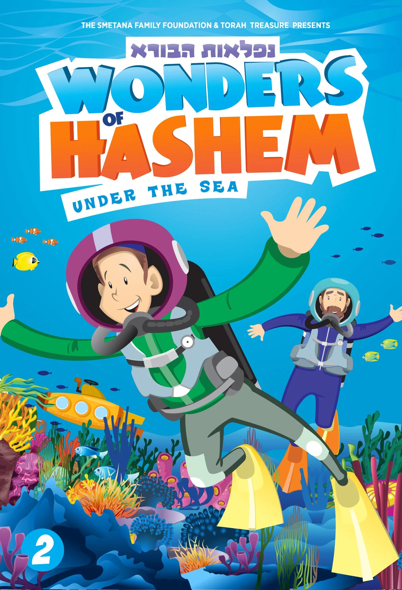 Wonders of hashem under the sea DVD