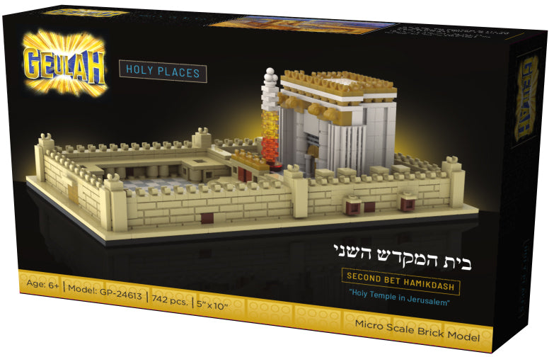 Lego beis hamikdash small
