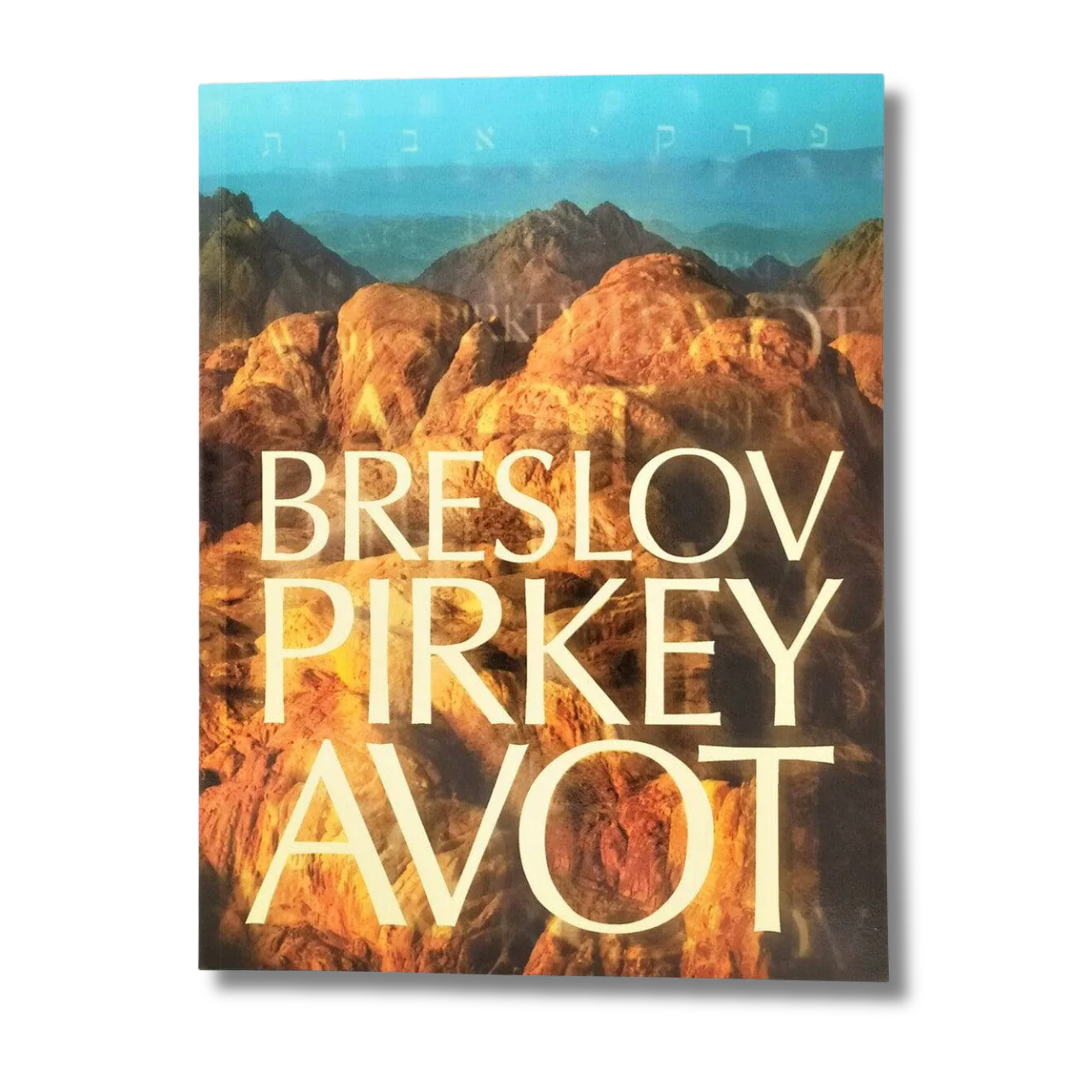 Breslov pirkei avot