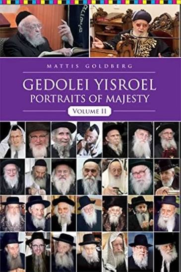 Gedolei Yisroel: Portraits of Majesty volume 2