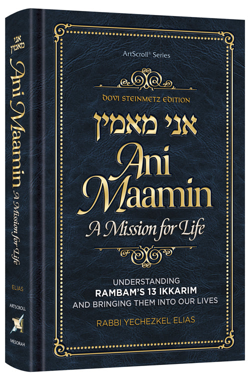 ani maamin-large