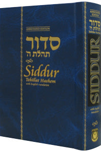 Annotated siddur Tehillas hashem English pocket h/c