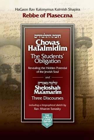 Chovas hatalmidim - pocket