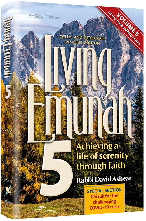 Living emunah 5- h/c - full