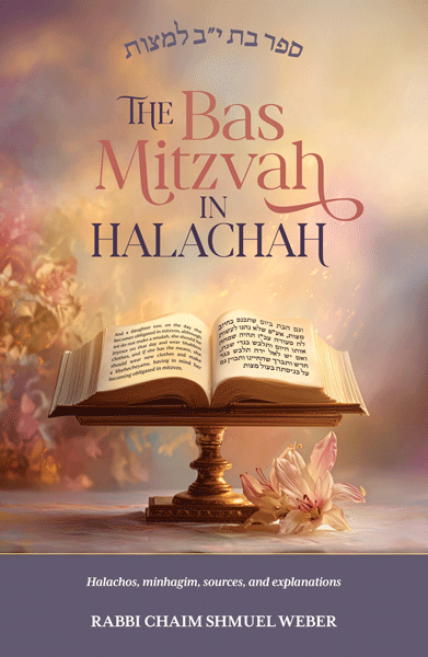The bas mitzvah in Halacha