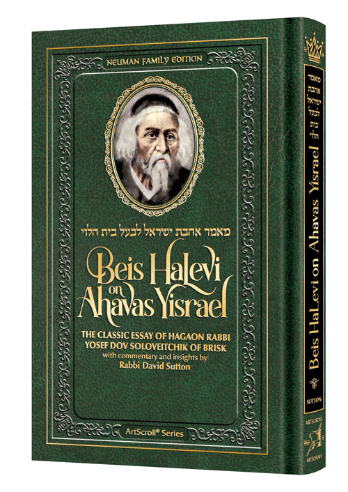 Beis halevi on ahavas Yisroel