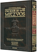 Book of Mitzvos vol.1