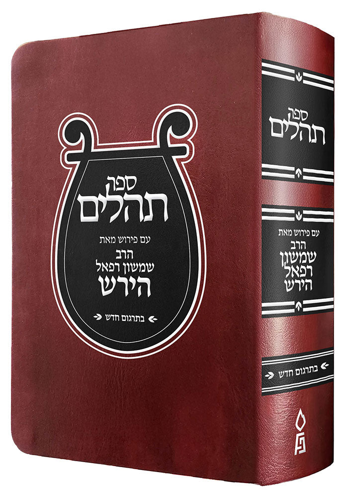 All Hebrew Hirsch tehillim compact