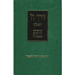 Derech Hashem ( friedlander) Hebrew