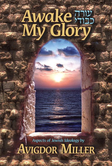 Awake my glory