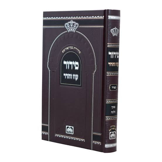 סידור עוז והדר - ספרד