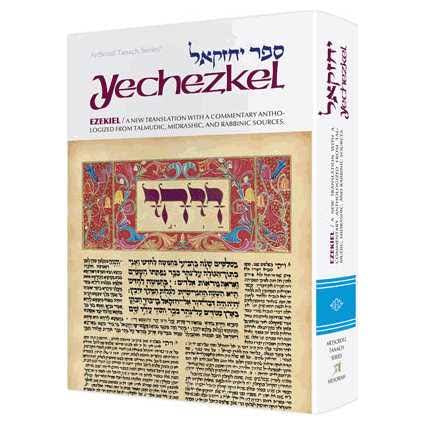 Sefer yechezkel Artscroll white