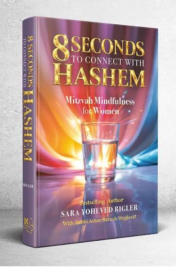 8 seconds to connect with Hashem