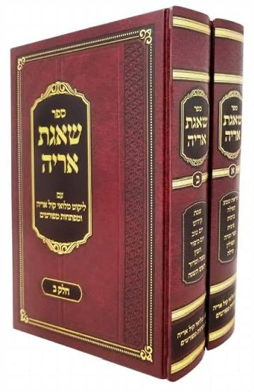 Shaagas aryeh 2 vol. set