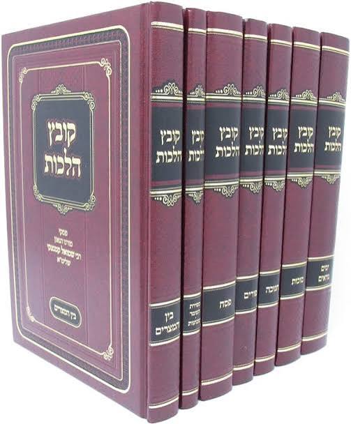 Kovetz halachos set- קובץ הלכות 7 vol. set
