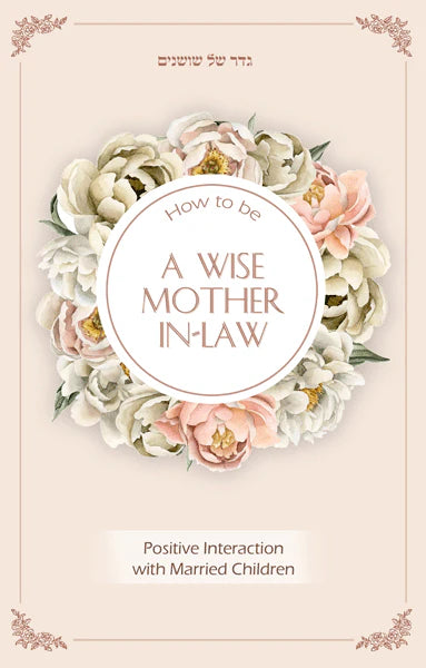 How to be a wise mother-in law