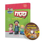 Pesach with mitzvah kinder( Yiddish)