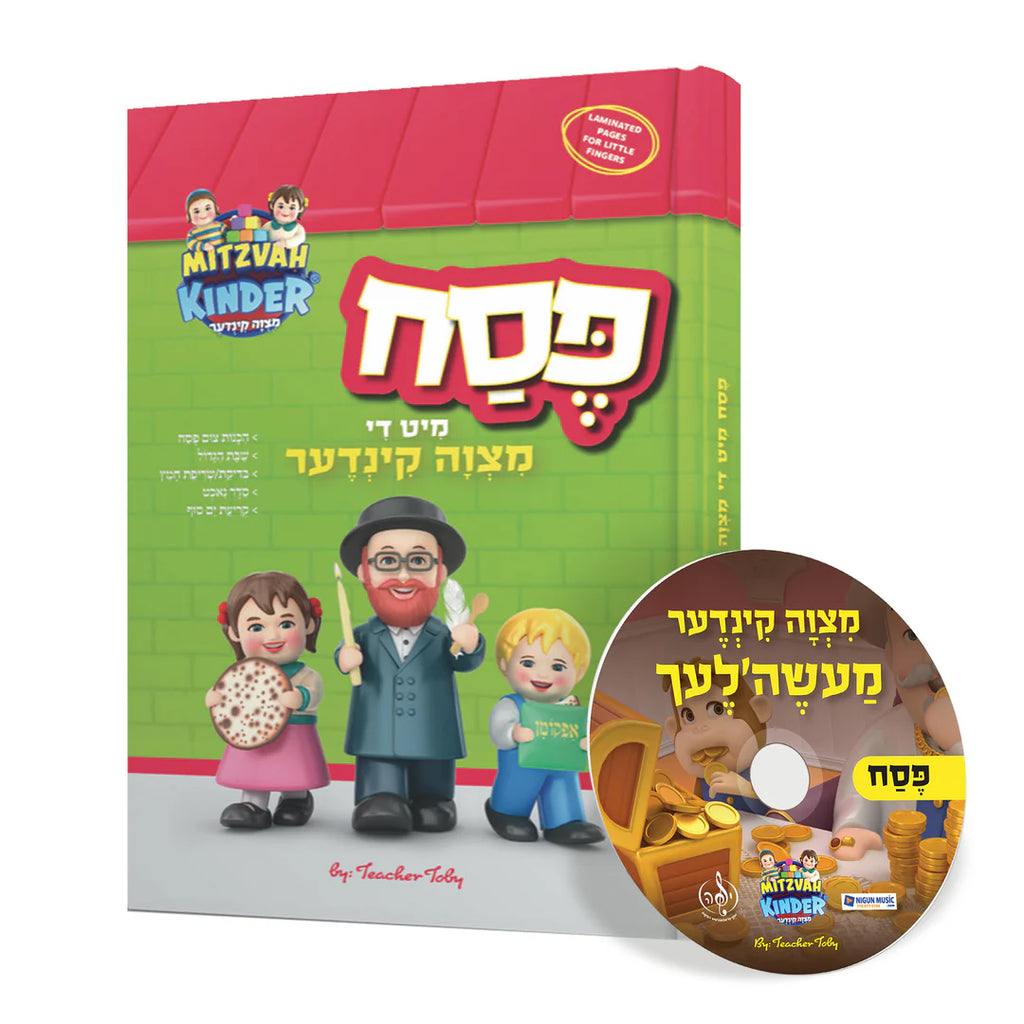 Pesach mit di mitzvah kinder velt ( Yiddish) book