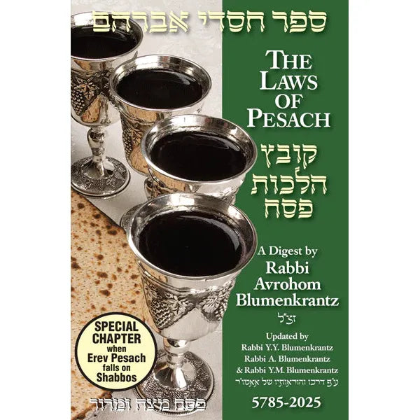 The laws of pesach- blumenkrantz
