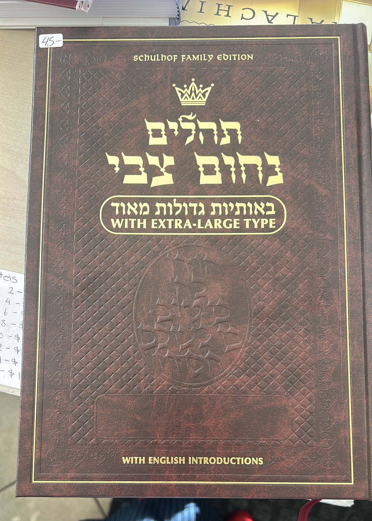 Extra large type tehillim Nachum Tzvi