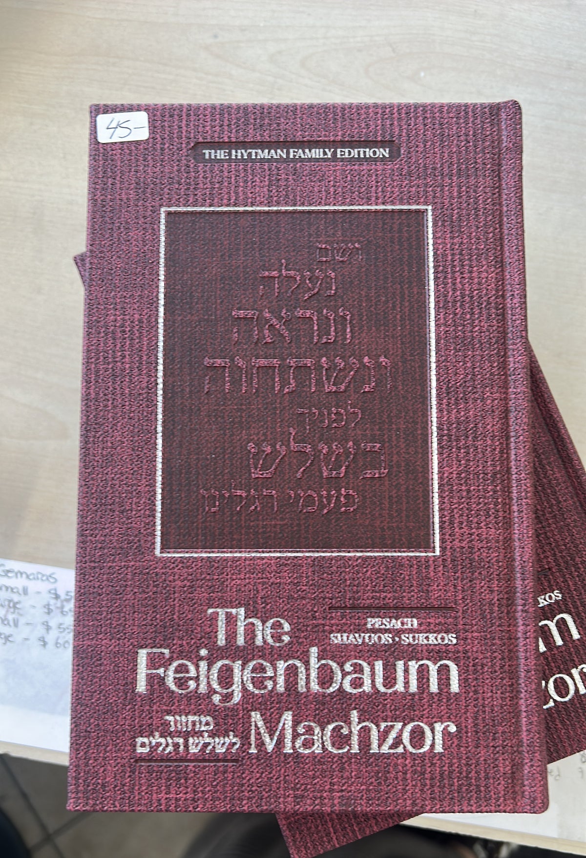The Feigenbaum Machzor shalosh regalim sefard