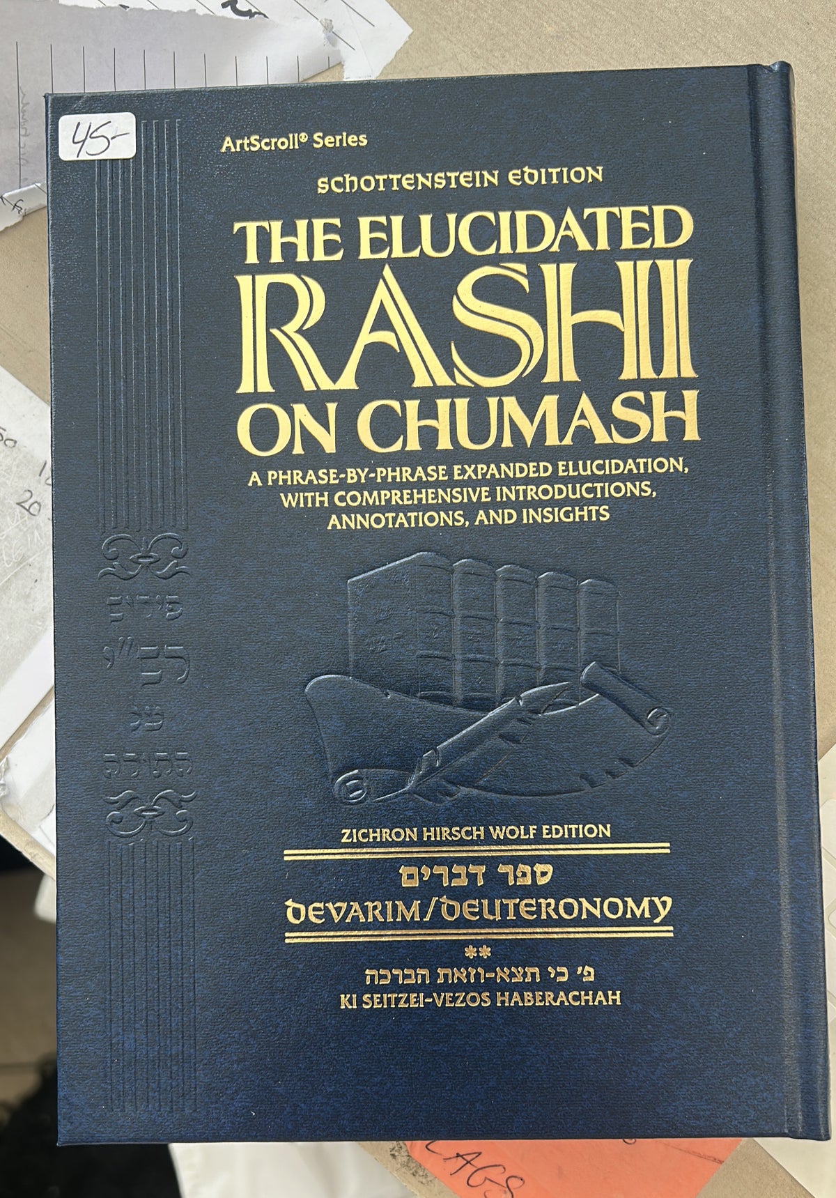 Rashi elucidated devarim 2 student size