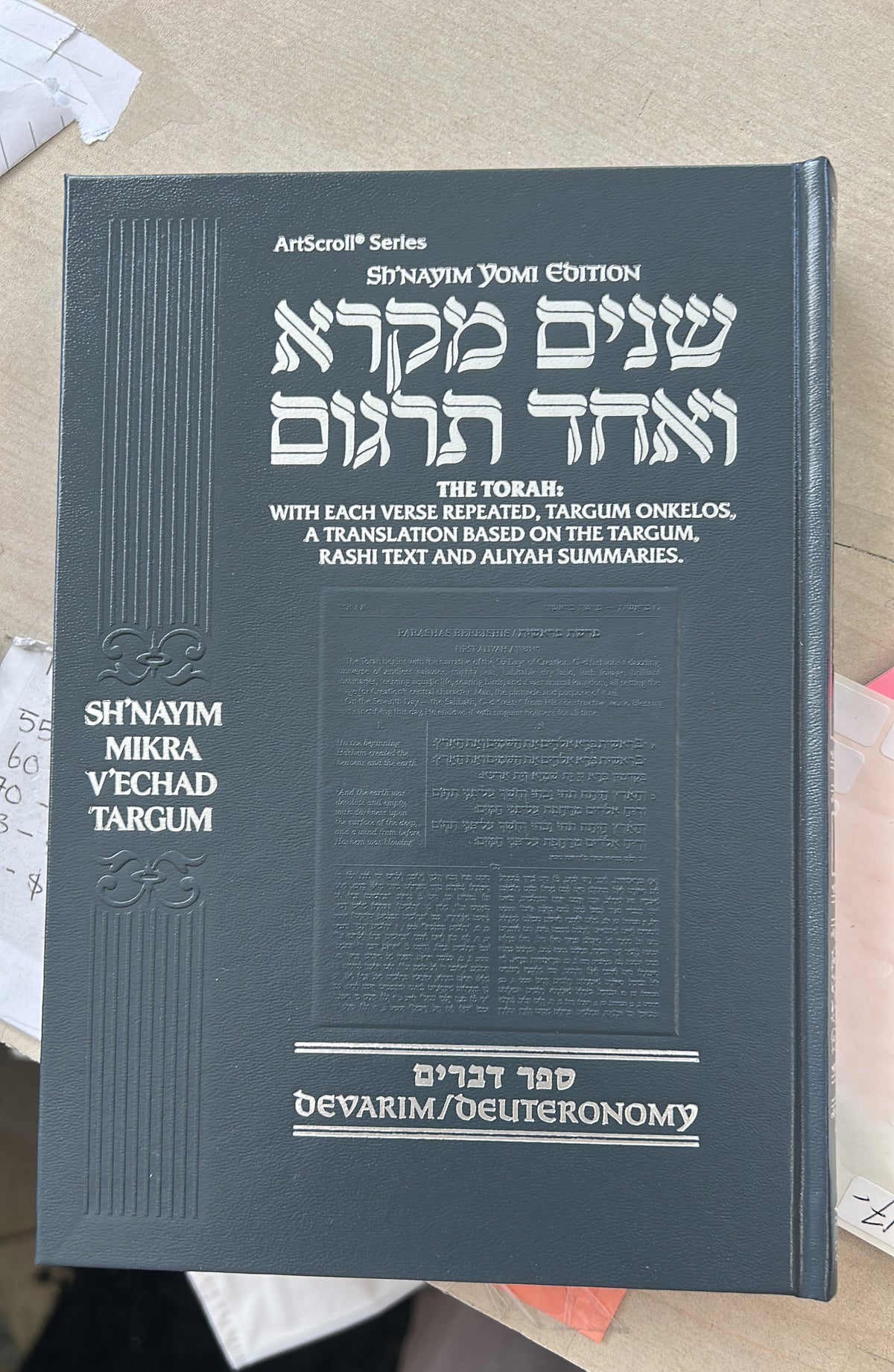 Shnayim mikra devarim compact
