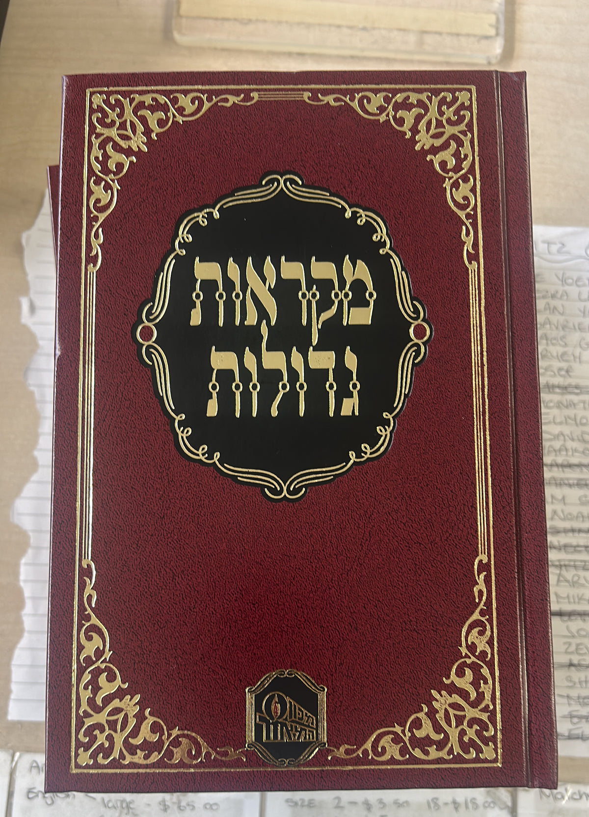 Chumash beraishis hameohr