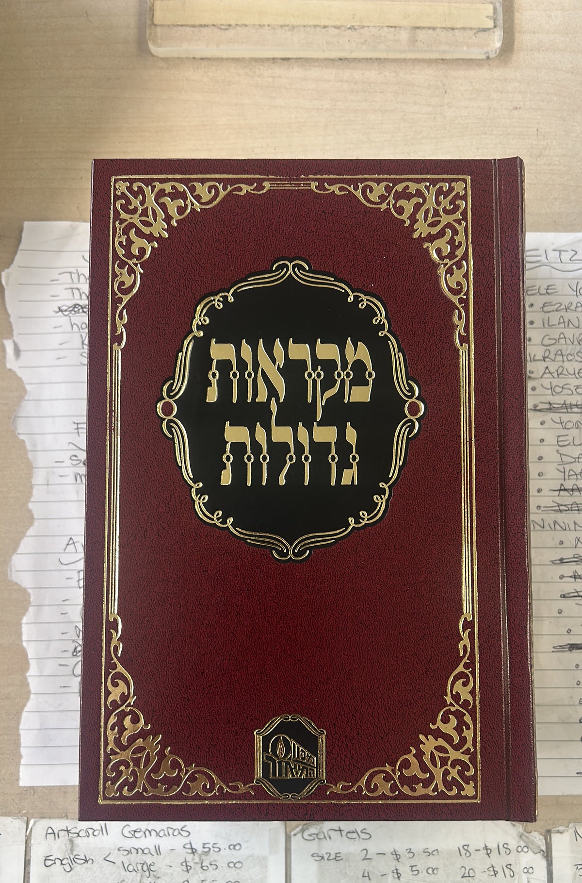 Chumash bamidbar hameohr