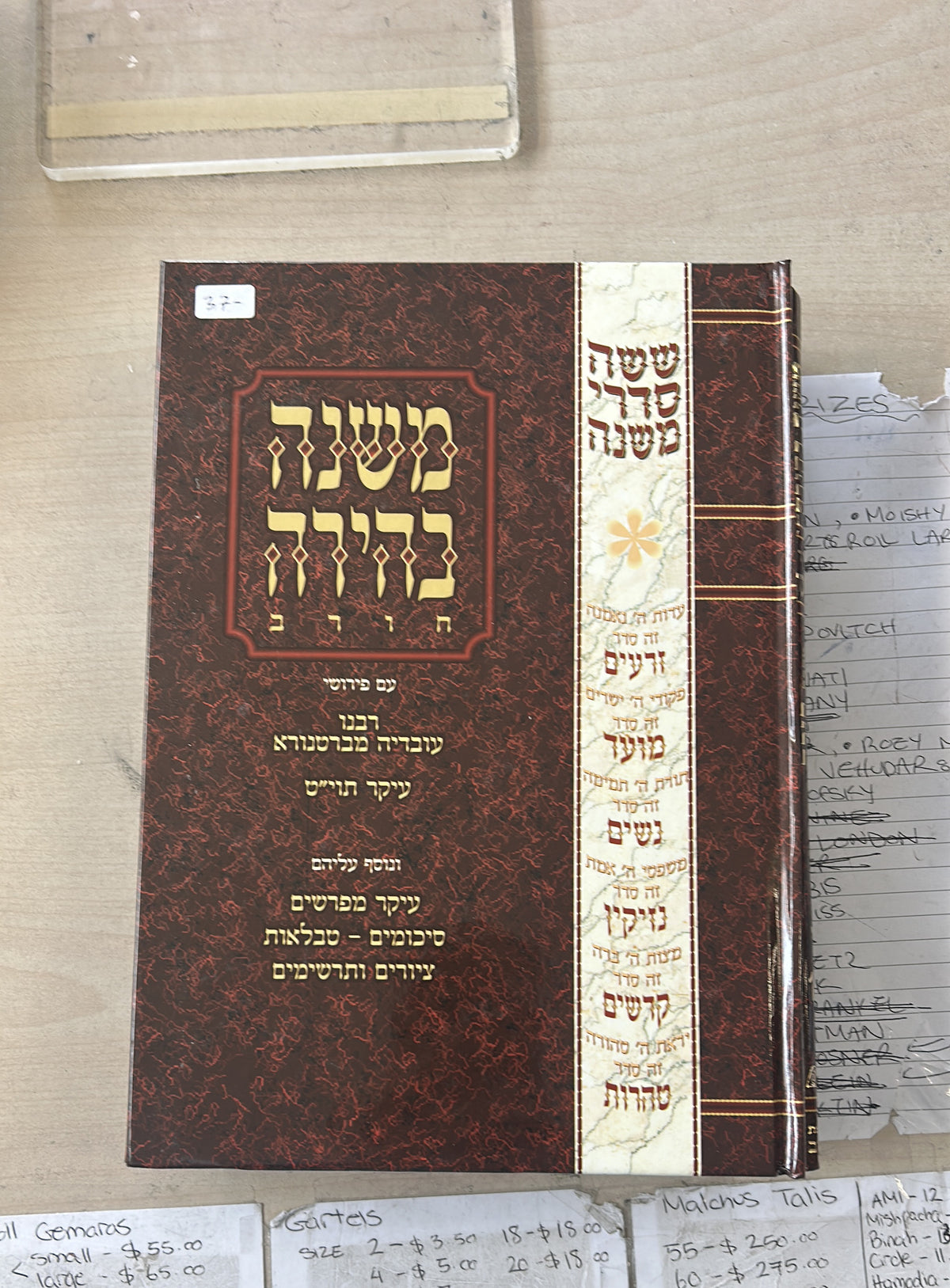 משנה בהירה - סוכה