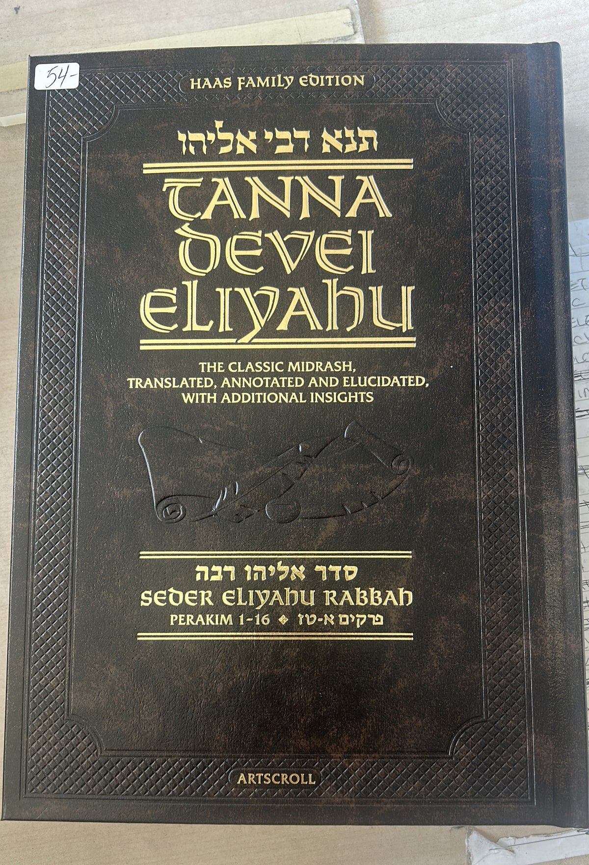 Tanna devei Eliyahu - Eliyahu rabba 1
