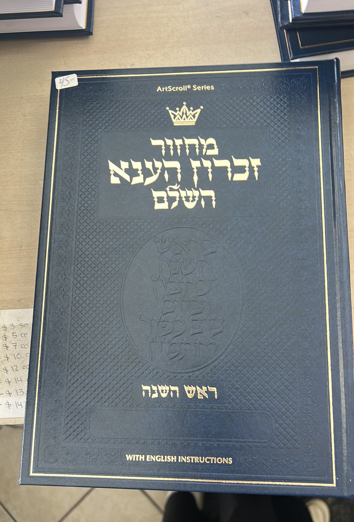 Chazzan Machzor rosh hashana Ashkenaz w English instruction