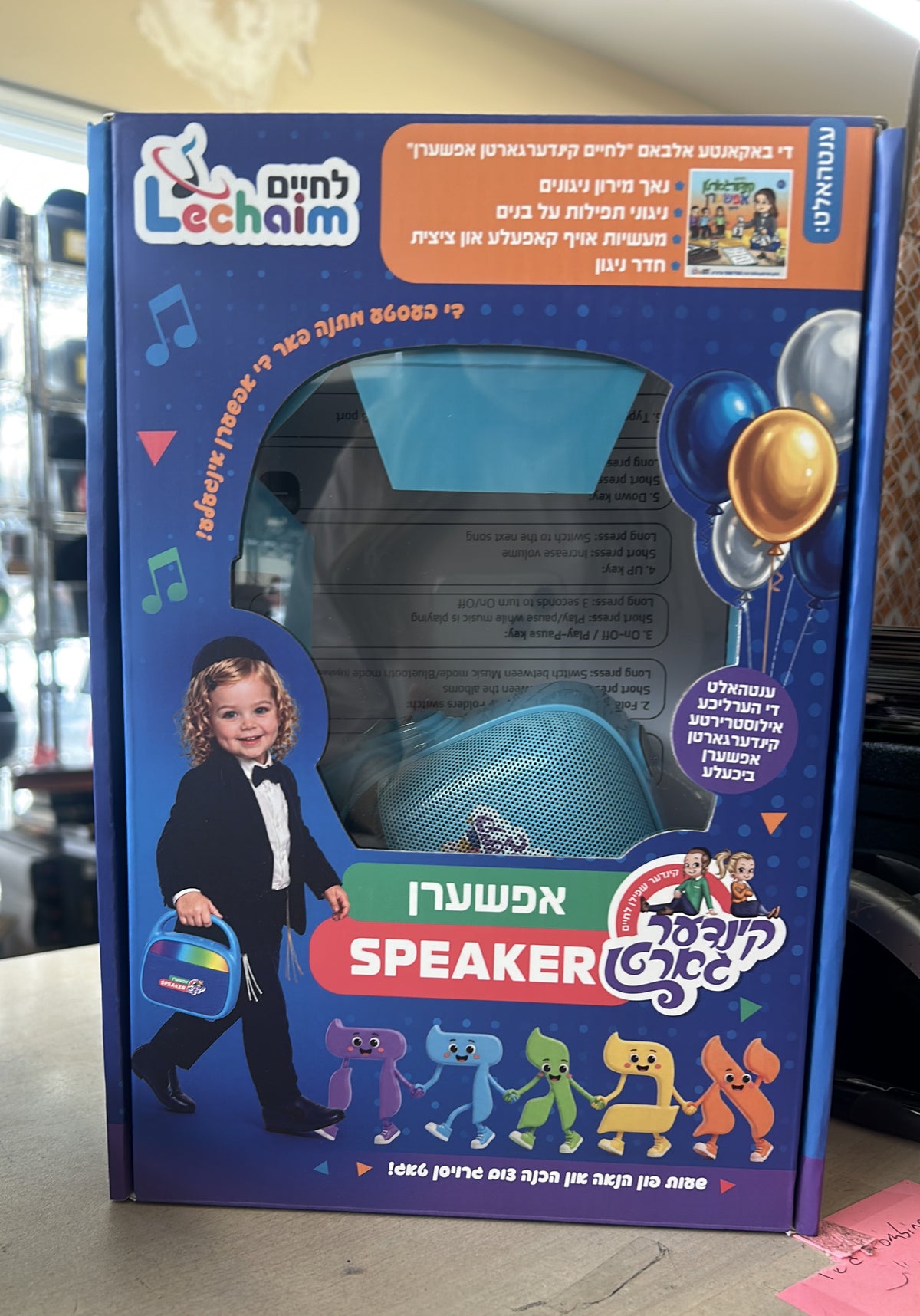 Upsherin speaker Yiddish