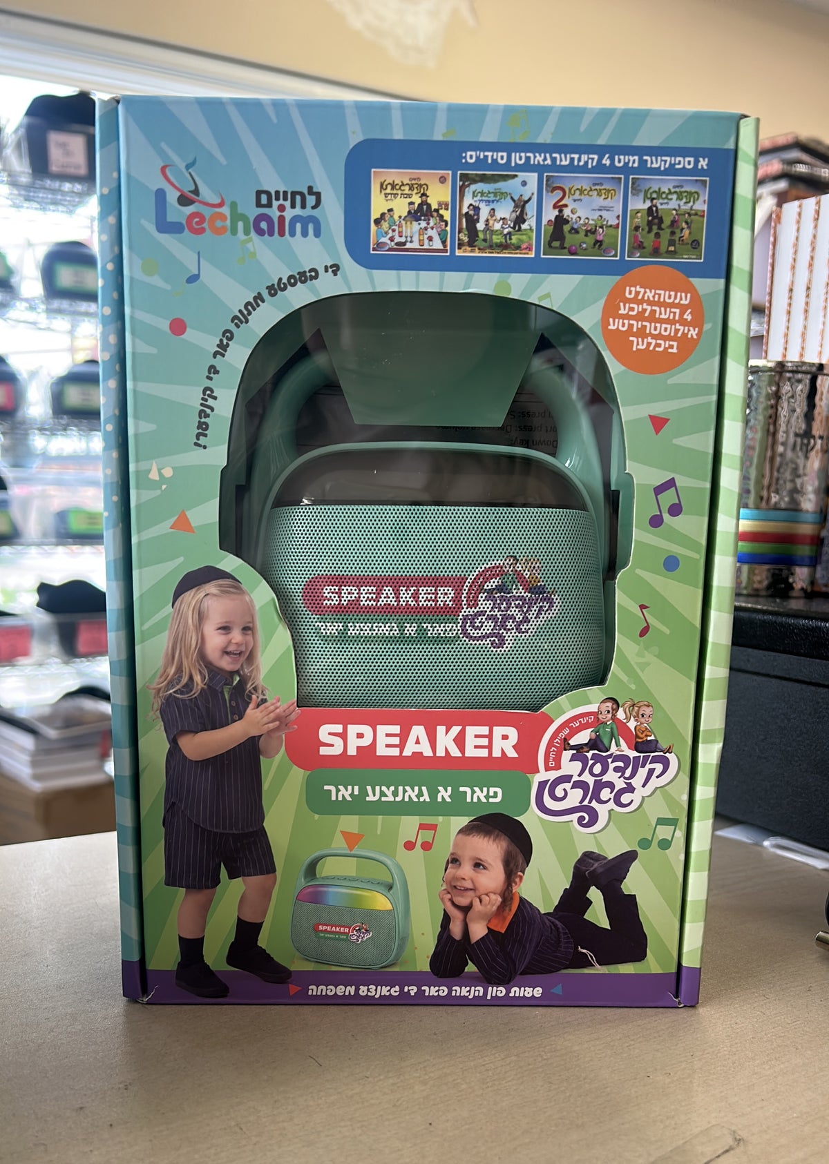 Speaker a gantze yor Yiddish