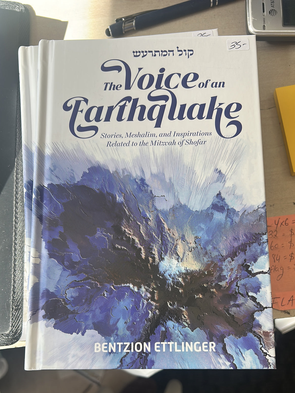 The voice of an earthquake
