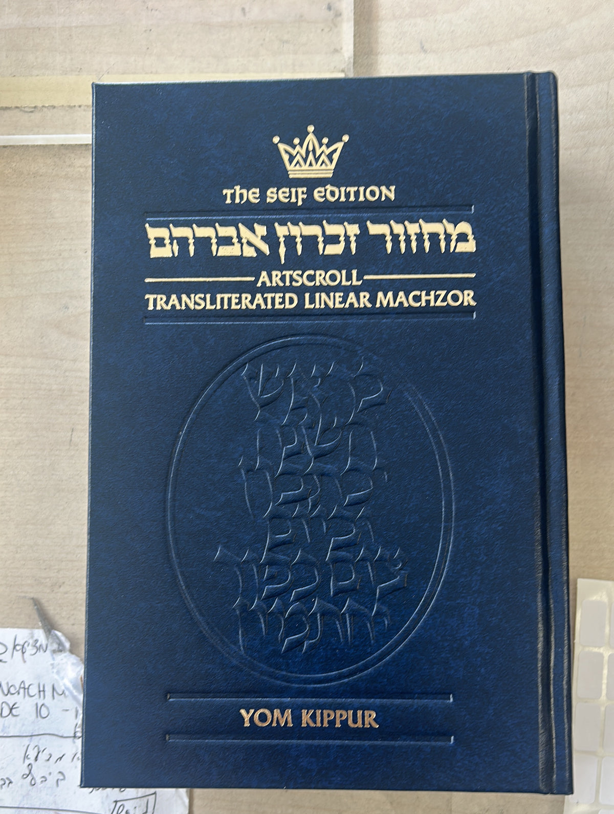 Transliterated Machzor Yom Kippur Ashkenaz