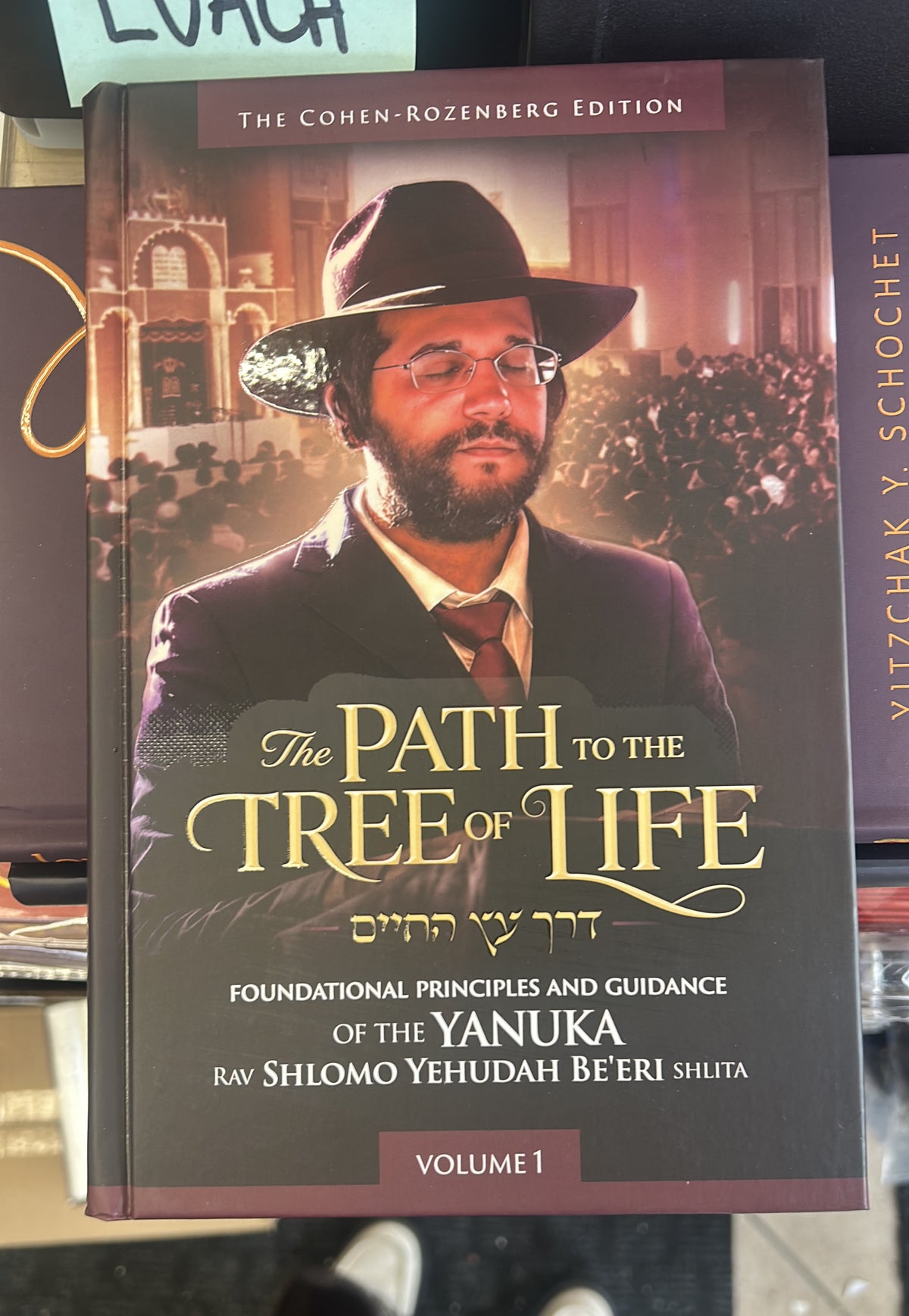The path to the tree of life volume 1
