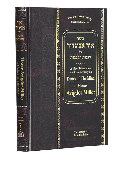 Ohr avigdor chovos halevavos #7- teshuva