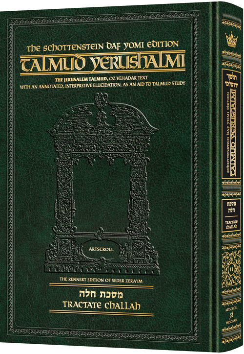 Daf Yomi Yerushalmi Challah