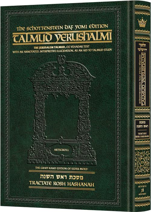 Daf Yomi Yerushalmi Rosh Hashanah