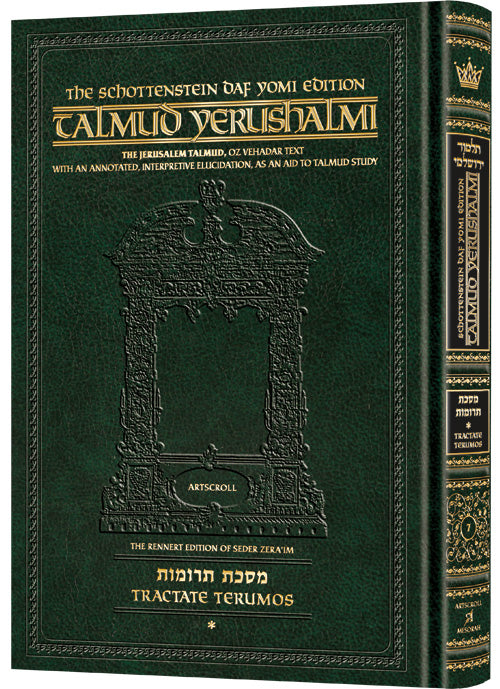 Daf Yomi Yerushalmi Terumos 1
