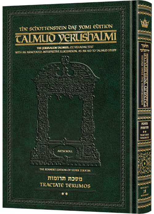 Daf Yomi Yerushalmi Terumos 2