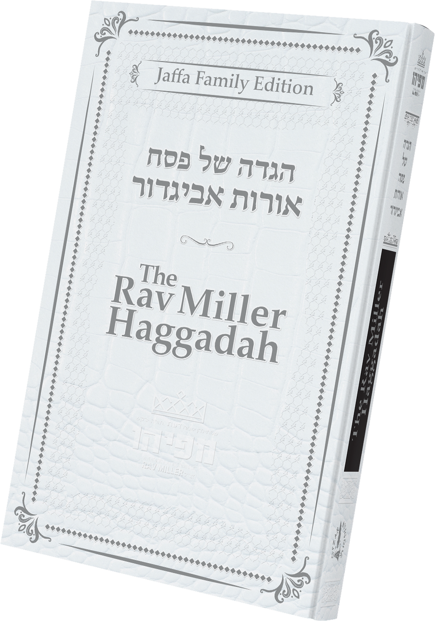 The Rav miller Haggadah